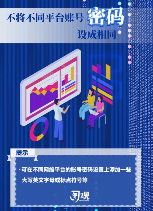 國家網絡安全宣傳周 關乎個人信息安全，這些知識你要知道