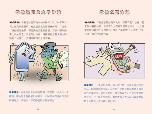 網絡安全宣傳周 你的信息安全嗎？